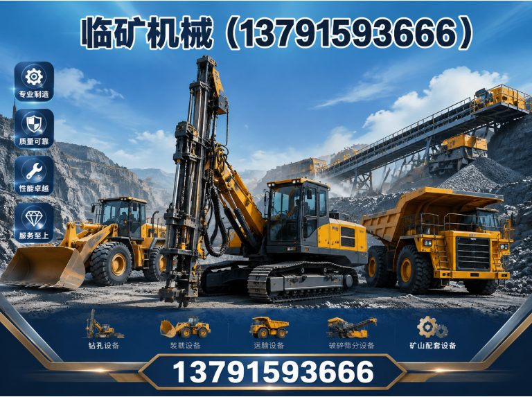 临沂高新技术产业开发区球磨机展示图